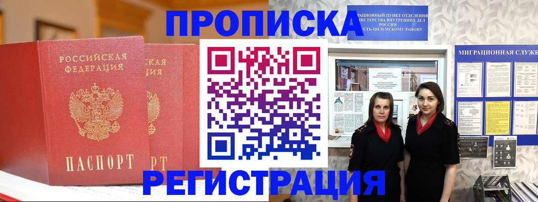 прописка для школы в Североуральске