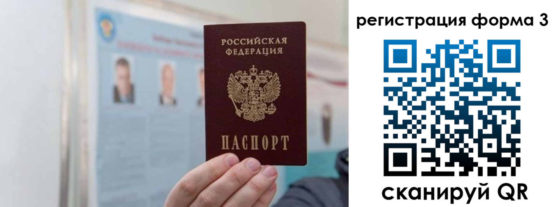 прописка в Североуральске