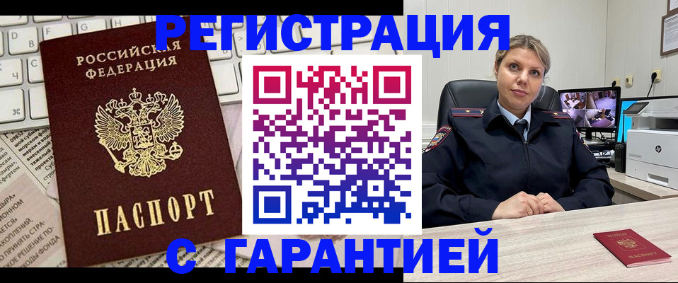 миграционный учет в Североуральске