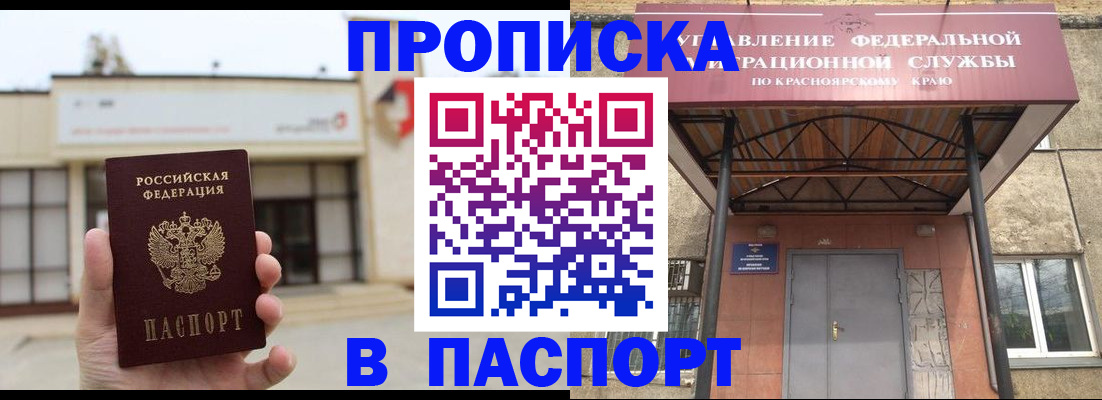 временная регистрация собственник в Североуральске