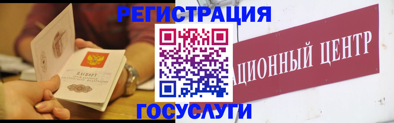 временная регистрация для всех в Североуральске