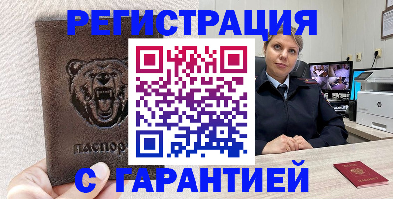 прописка законно в Североуральске