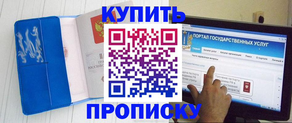 временная регистрация в Североуральске