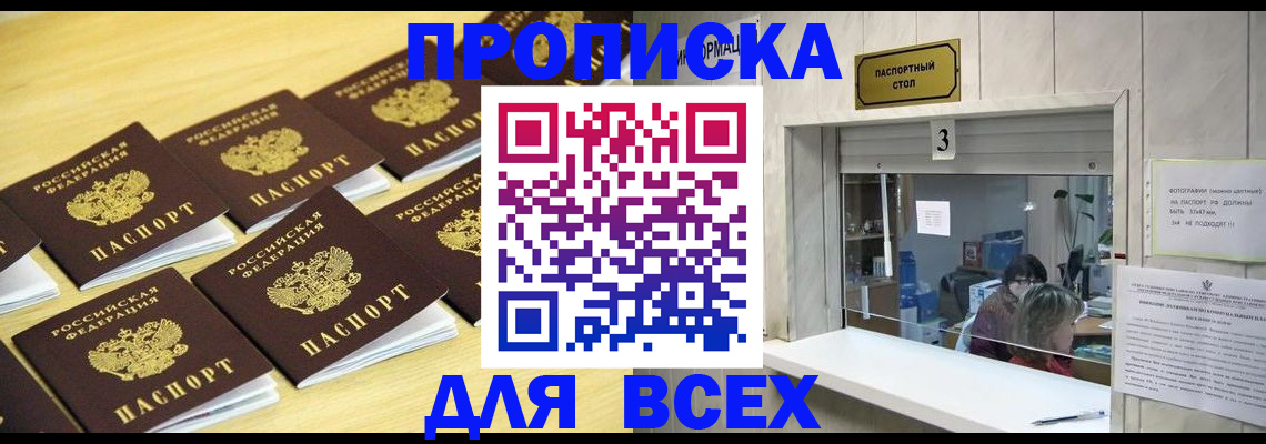 прописка иностранных граждан в Североуральске