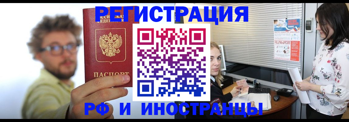 временная регистрация поиск в Североуральске