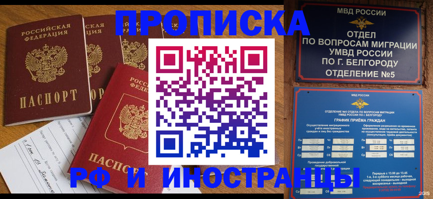 временная регистрация для всех в Североуральске